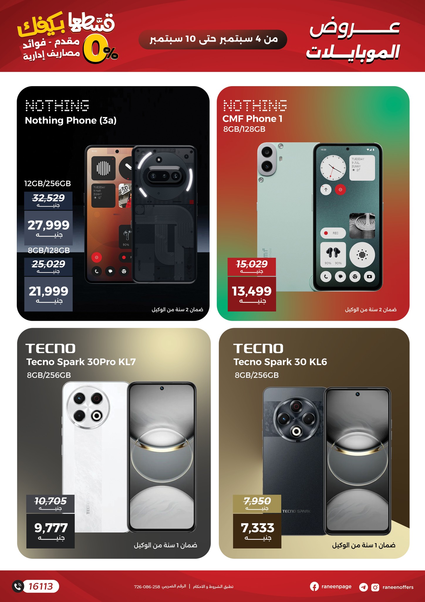 raneen offers from 3sep to 5sep 2025 عروض رنين من 3 سبتمبر حتى 5 سبتمبر 2025 صفحة رقم 5